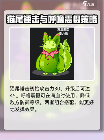 洛克王国手游喵喵技能介绍介绍截图3