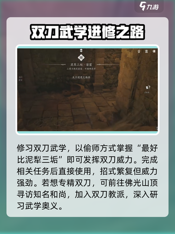 燕云十六声双刀获取🔥超简单攻略来啦！截图5
