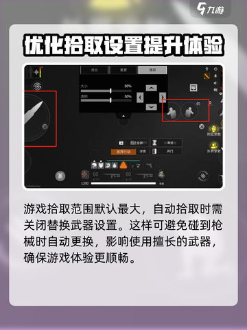 萤火突击通用设置分享介绍截图5