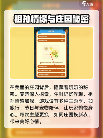 庄园合合🔥任务查看方法大揭秘！🎮💡截图4