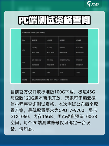 燕云十六声要多少内存介绍截图2