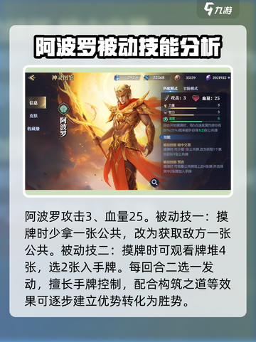 诸神竞技场🔥超强角色卡牌大揭秘！💥截图6