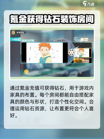 排球少年手游快速攒钻石攻略介绍截图4