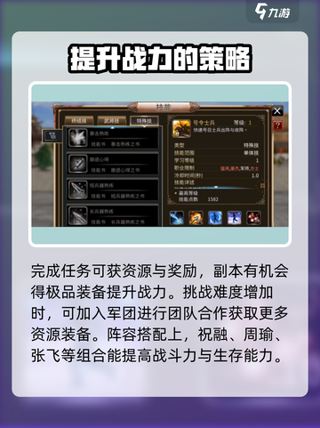 三国群英传国战版🔥开局必看！新手速成秘籍💎截图4