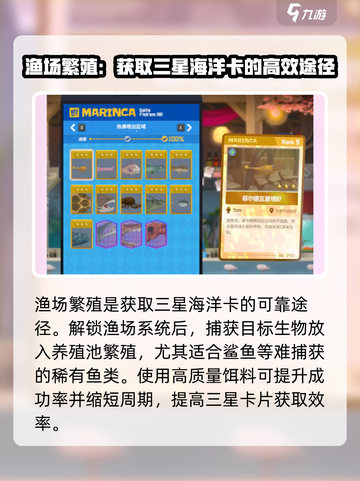潜水员戴夫📖海洋卡图鉴三星攻略全解析！截图4