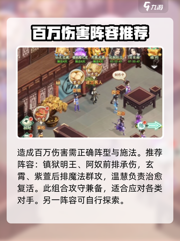 仙剑奇侠传幻境试炼🔥最强阵容通关攻略！截图2