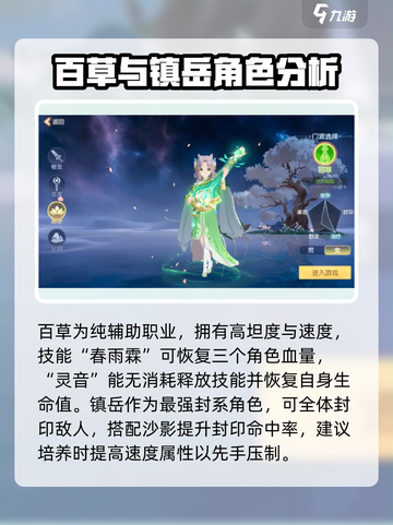 离火之境技能介绍一览介绍截图4