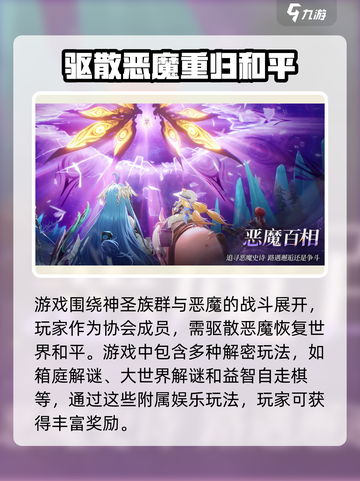 二重螺旋狩夜测试时间爆料介绍截图4