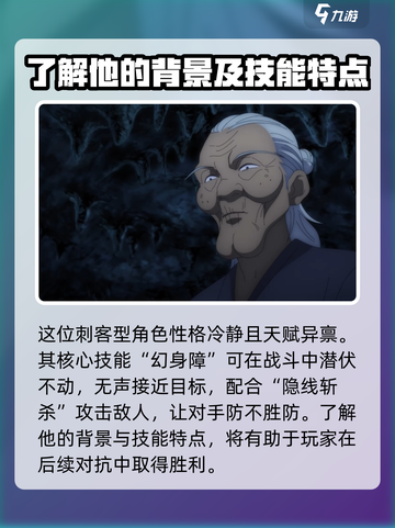 异人之下手游杨烈怎么打介绍截图2