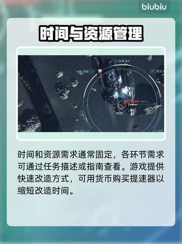 星空改船时间大曝光！🚀船长们必看🔥截图4