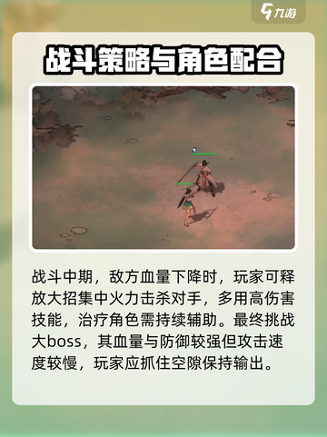 墨剑江湖论剑峰🔥必胜阵容攻略来啦！截图3