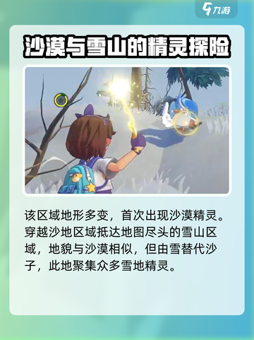 洛克王国手游地图大起底！💥游戏迷们不容错过🔥截图5
