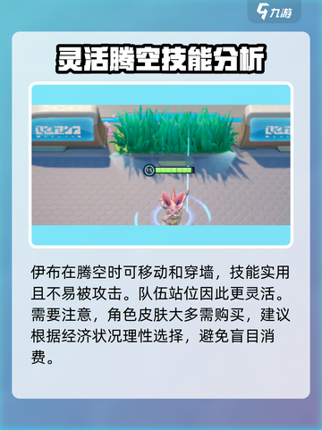 宝可梦大集结✨仙子伊布皮肤惊艳登场，美cry！截图5