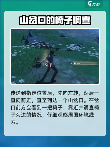 鸣潮无名宗师的宝藏在哪里介绍截图4