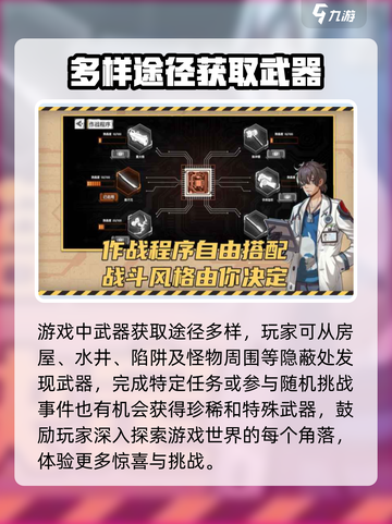 最强武装公测时间分享介绍截图3
