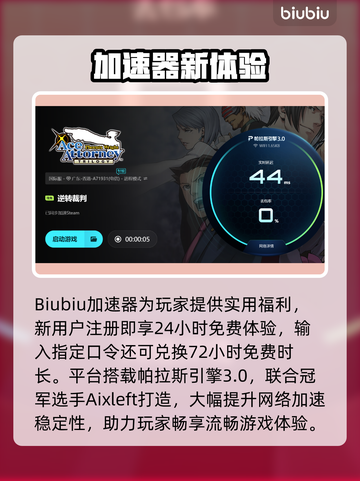 🎮逆转裁判黑屏？速用加速器解决！🔥截图5
