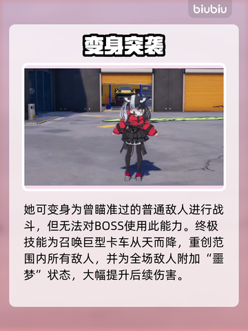 【异环安魂曲】五星角色竟这么强？💥截图5