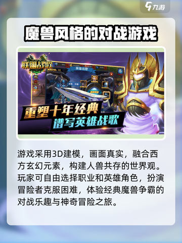 联盟战歌🔥公测时间大曝光！💥等你来战截图3