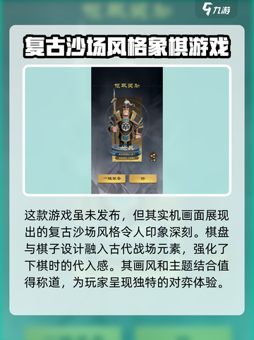 楚汉象棋下载手机版在哪下介绍截图3
