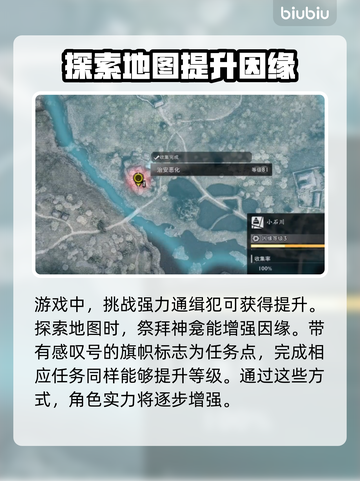 浪人崛起⚡土地因缘快速刷满攻略来了！截图3