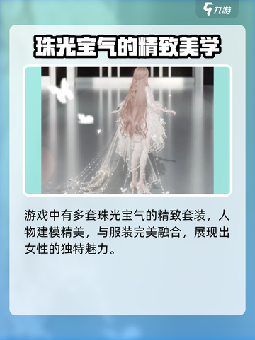 以闪亮之名汐风之语获取方式是什么介绍截图3