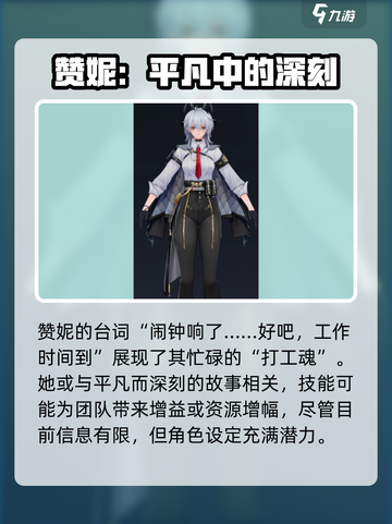 鸣潮黎那汐塔新角色介绍介绍截图6