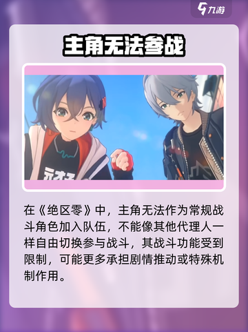 绝区零男女主可操作？🔥截图2