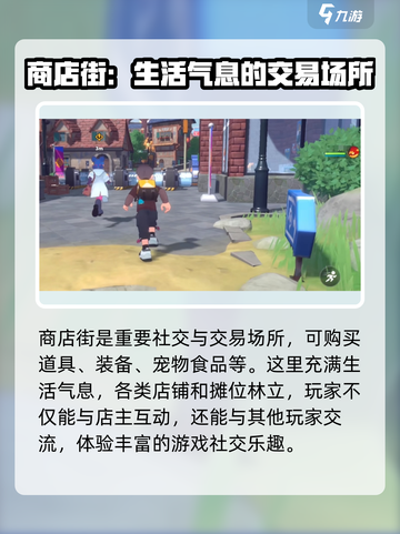 洛克王国手游场景有哪些介绍截图3
