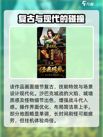 赤月屠龙好玩吗介绍截图2