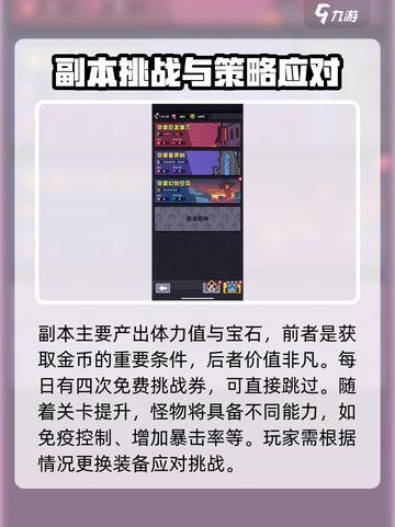 冒险者日记活动有哪些介绍截图4