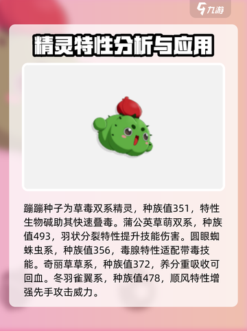 洛克王国手游🔥精灵图鉴大全，收藏必备！截图4