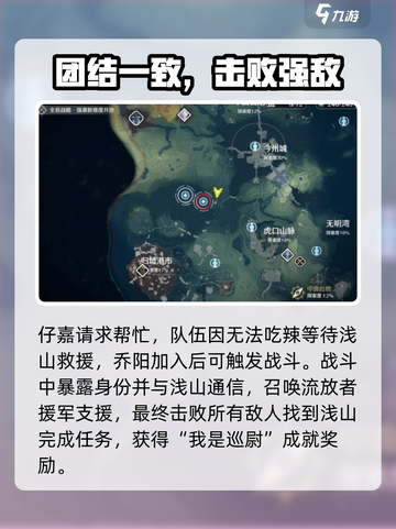 鸣潮🔥暗探潜踪任务超简单通关攻略！新手必看💡截图4