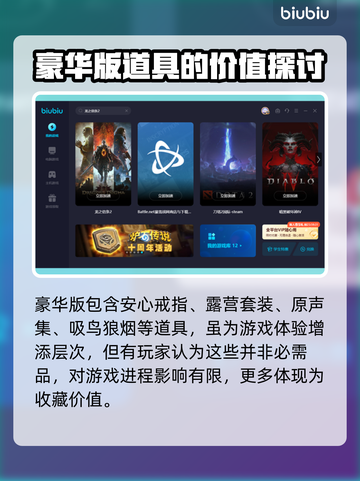 龙之信条2💥安心戒指获取攻略💎截图3