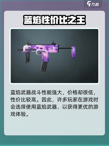 七日世界值得培养的武器分享介绍截图3