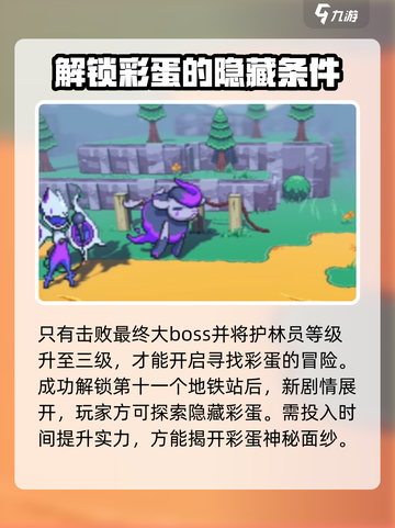 磁带妖怪彩蛋怎么触发介绍截图3