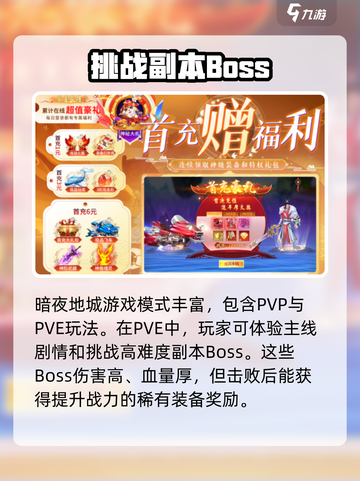 暗夜地城礼包码最新合集介绍截图3
