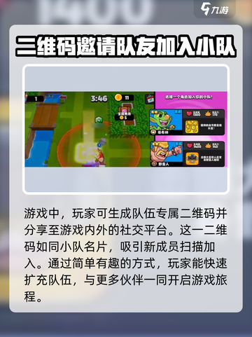 爆裂小队怎么加入小队皮纳特介绍截图3