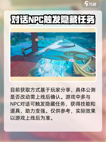 蜀山初章万剑诀怎么获取介绍截图4