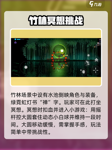 霓虹深渊无限冥想房攻略介绍截图3
