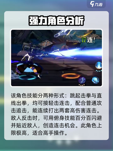 航海王壮志雄心角色强度排行介绍截图5