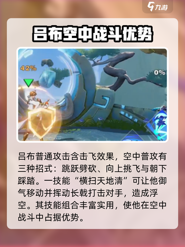 星之破晓吕布怎么玩介绍截图2