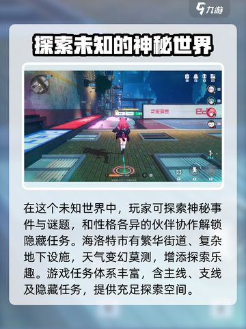 异环有手机端吗介绍截图3