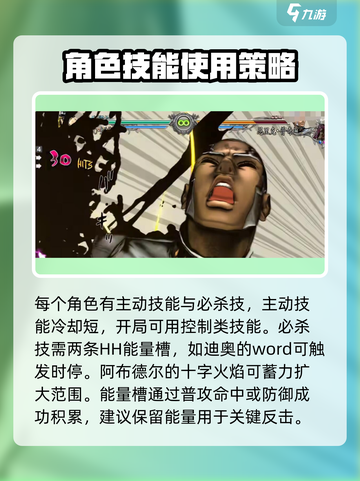 jojo的奇妙冒险手游打架攻略介绍截图3