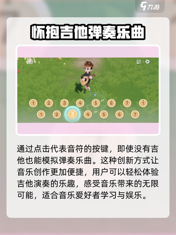 心动小镇吉他弹奏🔥超简单乐器演奏技巧分享🎸截图4