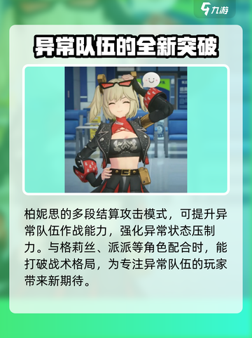 绝区零1.2版本前瞻🔥全新内容抢先看！截图7