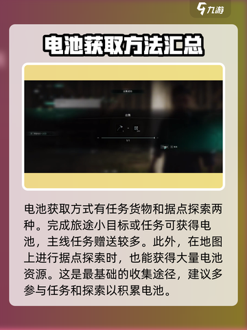 《七日世界》电池获取攻略💥超简单方法分享！🔥截图2