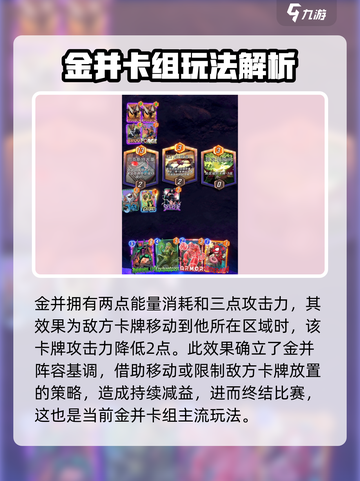 漫威终极逆转：金并玩法全揭秘💥🔥截图2