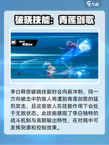 星之破晓凤求凰怎么样介绍截图5