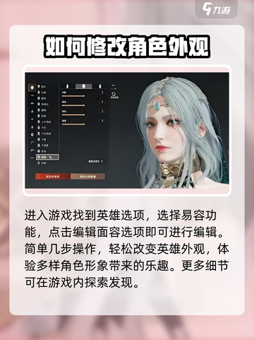 永劫无间手游云捏脸🔥超详细玩法教程来啦！截图3