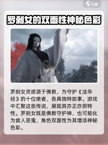 代号界罗刹女🔥《原神》角色揭秘❗截图2
